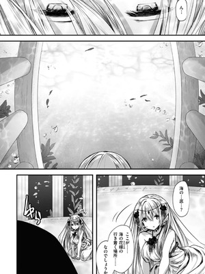 [おもち] 異世界バッドエンド[DL版]_048