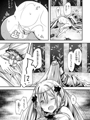 [おもち] 異世界バッドエンド[DL版]_053