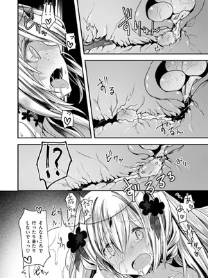 [おもち] 異世界バッドエンド[DL版]_058