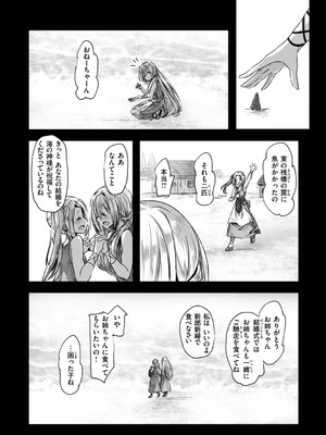 [おもち] 異世界バッドエンド[DL版]_060