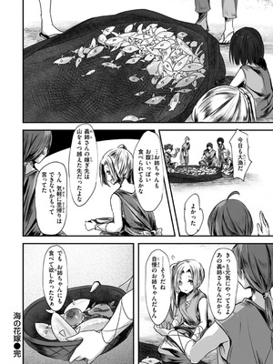 [おもち] 異世界バッドエンド[DL版]_066