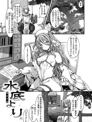 [おもち] 異世界バッドエンド[DL版]_067