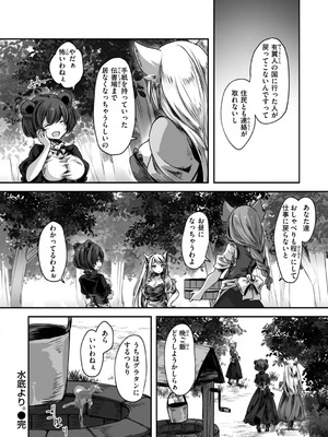 [おもち] 異世界バッドエンド[DL版]_086