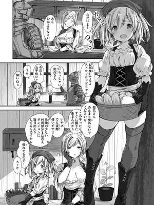 [おもち] 異世界バッドエンド[DL版]_088