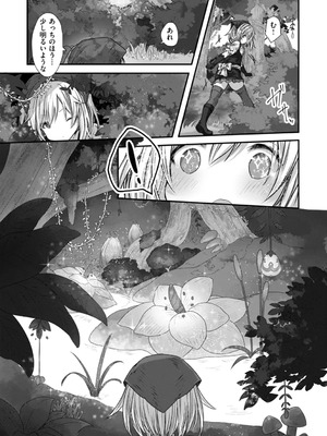 [おもち] 異世界バッドエンド[DL版]_091