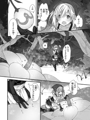 [おもち] 異世界バッドエンド[DL版]_092