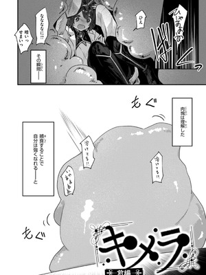 [おもち] 異世界バッドエンド[DL版]_114