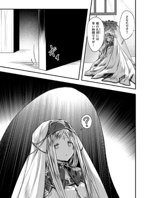 [おもち] 異世界バッドエンド[DL版]_117