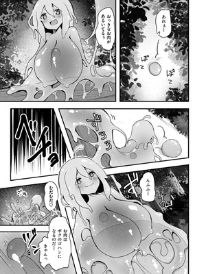 [おもち] 異世界バッドエンド[DL版]_121