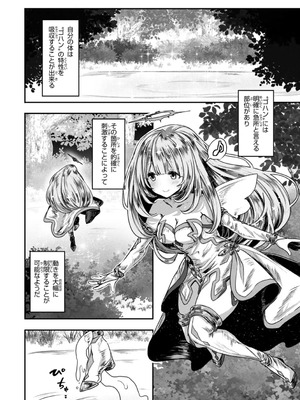 [おもち] 異世界バッドエンド[DL版]_124