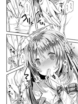 [おもち] 異世界バッドエンド[DL版]_128