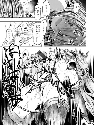 [おもち] 異世界バッドエンド[DL版]_133