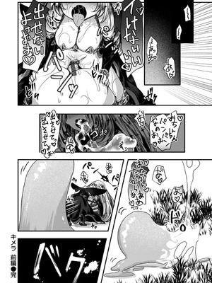 [おもち] 異世界バッドエンド[DL版]_136