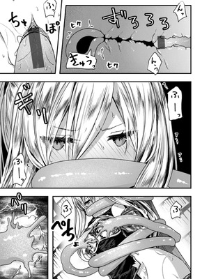 [おもち] 異世界バッドエンド[DL版]_141