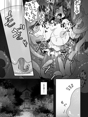 [おもち] 異世界バッドエンド[DL版]_147