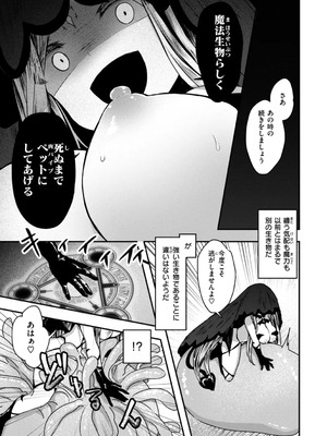 [おもち] 異世界バッドエンド[DL版]_151