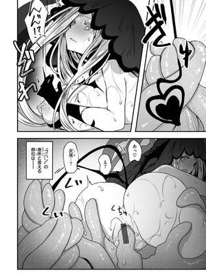 [おもち] 異世界バッドエンド[DL版]_156