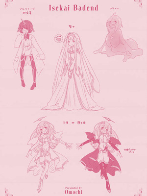 [おもち] 異世界バッドエンド[DL版]_164