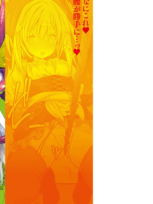 [おもち] 異世界バッドエンド[DL版]_166