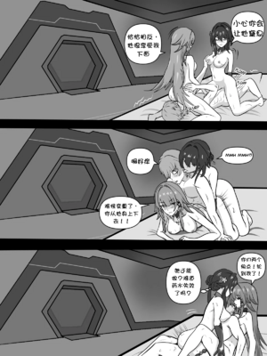 [Icarus31x] Two geniuses one Racoon(Honkai： Star Rail) [Chinese] [壹隻小白个人汉化]_022