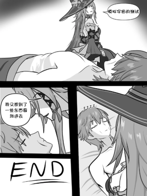 [Icarus31x] Two geniuses one Racoon(Honkai： Star Rail) [Chinese] [壹隻小白个人汉化]_025