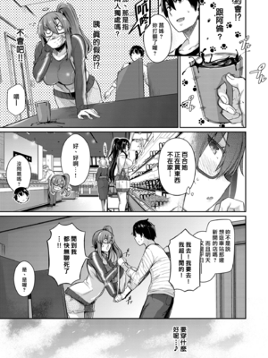 [黒ノ樹] 高嶺家の二輪花+高嶺家の三輪草 〜Fruits+Garden DLsite限定 高嶺家の三輪華_085