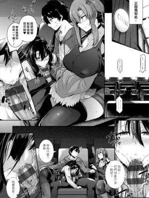 [黒ノ樹] 高嶺家の二輪花+高嶺家の三輪草 〜Fruits+Garden DLsite限定 高嶺家の三輪華_092