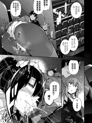 [黒ノ樹] 高嶺家の二輪花+高嶺家の三輪草 〜Fruits+Garden DLsite限定 高嶺家の三輪華_093