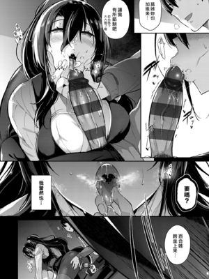 [黒ノ樹] 高嶺家の二輪花+高嶺家の三輪草 〜Fruits+Garden DLsite限定 高嶺家の三輪華_094