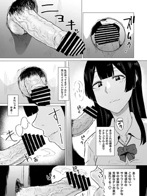 [HIDARIkiki (傷希レイ)] 狂の性癖・フェラ中毒JK前編_06