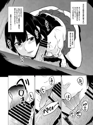 [HIDARIkiki (傷希レイ)] 狂の性癖・フェラ中毒JK前編_07