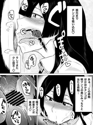 [HIDARIkiki (傷希レイ)] 狂の性癖・フェラ中毒JK前編_09