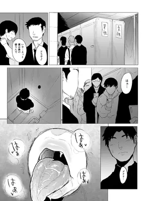 [HIDARIkiki (傷希レイ)] 狂の性癖・フェラ中毒JK前編_16