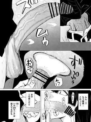 [HIDARIkiki (傷希レイ)] 狂の性癖・フェラ中毒JK前編_17