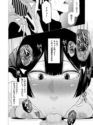 [HIDARIkiki (傷希レイ)] 狂の性癖・フェラ中毒JK前編_20