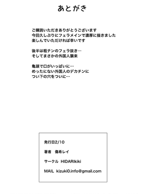 [HIDARIkiki (傷希レイ)] 狂の性癖・フェラ中毒JK前編_26