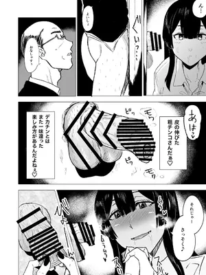 [HIDARIkiki (傷希レイ)] 狂の性癖・フェラ中毒JK後篇_02