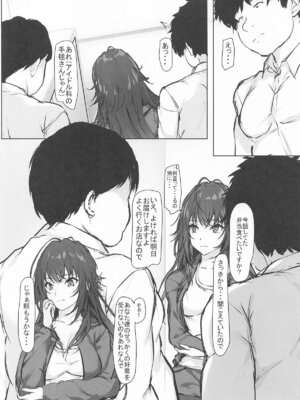 [Seven Deadly Sins (homu)] 運がついていてなぜか手毬ちゃんとできちゃった2人_03