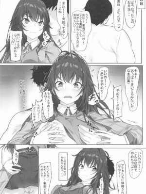 [Seven Deadly Sins (homu)] 運がついていてなぜか手毬ちゃんとできちゃった2人_04