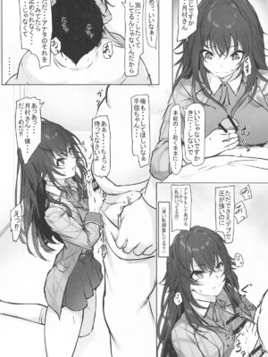 [Seven Deadly Sins (homu)] 運がついていてなぜか手毬ちゃんとできちゃった2人_05