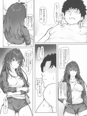 [Seven Deadly Sins (homu)] 運がついていてなぜか手毬ちゃんとできちゃった2人_19