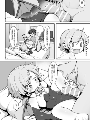 [アパラチ屋 (かぶ)] 尊大なホームレス吸血鬼はしつけられたい (東方Project)_09