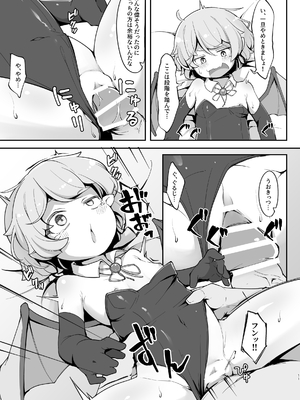 [アパラチ屋 (かぶ)] 尊大なホームレス吸血鬼はしつけられたい (東方Project)_10