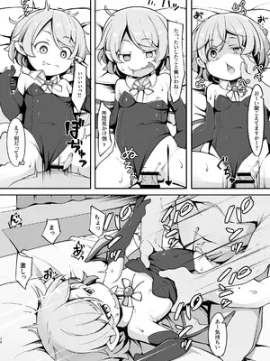 [アパラチ屋 (かぶ)] 尊大なホームレス吸血鬼はしつけられたい (東方Project)_11
