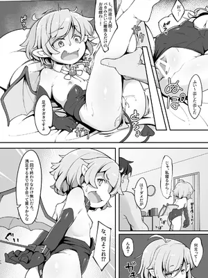 [アパラチ屋 (かぶ)] 尊大なホームレス吸血鬼はしつけられたい (東方Project)_13