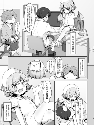 [アパラチ屋 (かぶ)] 尊大なホームレス吸血鬼はしつけられたい (東方Project)_18
