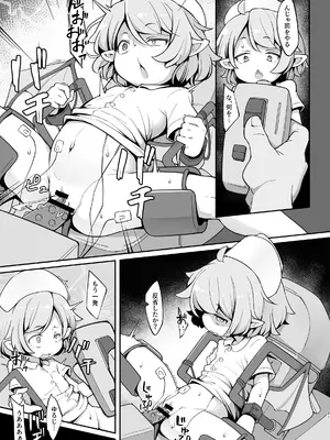 [アパラチ屋 (かぶ)] 尊大なホームレス吸血鬼はしつけられたい (東方Project)_20
