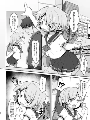 [アパラチ屋 (かぶ)] 尊大なホームレス吸血鬼はしつけられたい (東方Project)_21