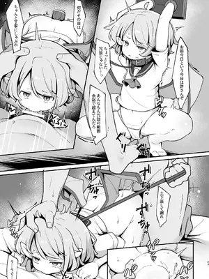[アパラチ屋 (かぶ)] 尊大なホームレス吸血鬼はしつけられたい (東方Project)_22