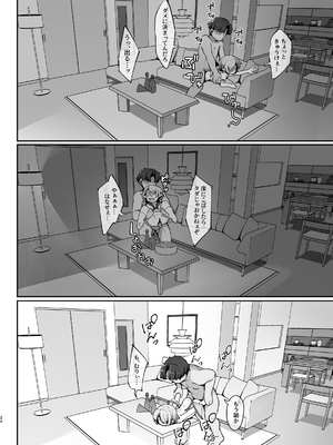 [アパラチ屋 (かぶ)] 尊大なホームレス吸血鬼はしつけられたい (東方Project)_23